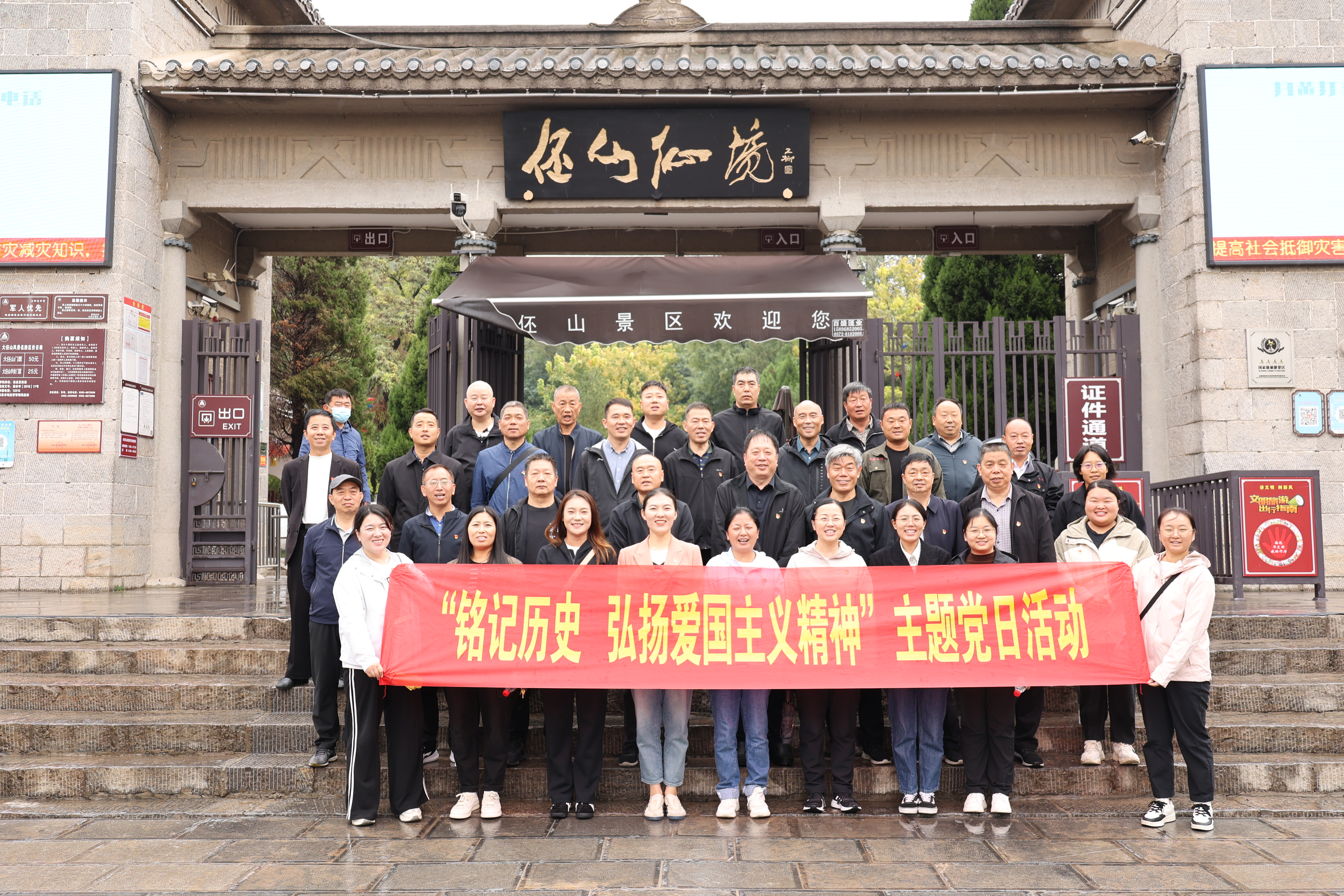 鶴壁農(nóng)墾集團(tuán)直屬一、二支部聯(lián)合工會(huì)開(kāi)展“銘記歷史 弘揚(yáng)愛(ài)國(guó)主義精神”主題黨日暨職工登山比賽活動(dòng)